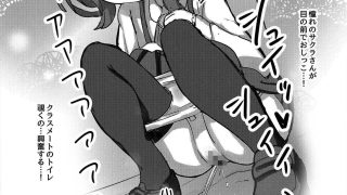 【新着同人誌】透明になって女子トイレに入っちゃった話のトップ画像