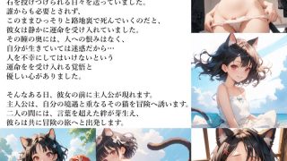 【新着同人ゲーム】のらモンクエストのトップ画像