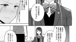【新着同人誌】東雲さん、お尻を出してくださいのトップ画像