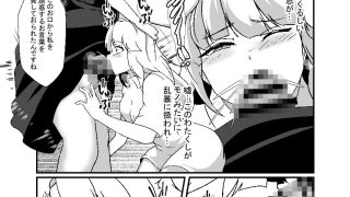【新着同人誌】ふたなりメイドは耳年増なメス〇キお嬢様をオナホにするのトップ画像