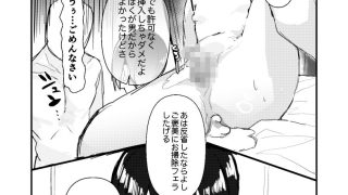 【新着同人誌】男の娘ママ♂の太ももに癒されたいのトップ画像
