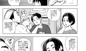 【新着同人誌】トモダチの母ちゃんと夏の思い出つくりたいのトップ画像