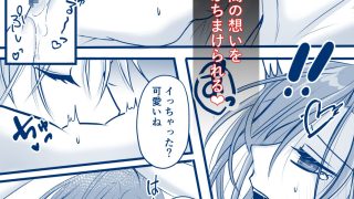 【新着同人誌】魔力供給で処女を捧げたら3年後に溺愛されましたのトップ画像