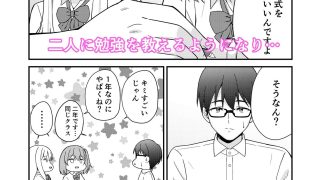 【新着同人誌】クラスの巨乳ギャルに勉強を教えたらお礼は中出しえっちでしたのトップ画像
