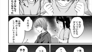 【新着同人誌】義理の弟がTSしたのに距離感が変わらなくてヤバい！？のトップ画像