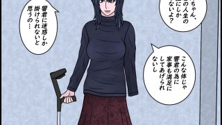 【新着同人誌】誘拐され凌●されきった姉が13年ぶりに帰ってきた話 その3のトップ画像