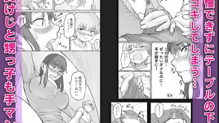 【新着同人誌】ショタコン陰キャjkと快楽に目覚めた甥っ子。〜性欲ぶちまけ強●クンニからの…のトップ画像