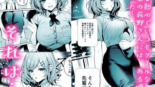 【新着同人誌】頼めばヤらせてくれるクールな先輩荻野さん。のトップ画像
