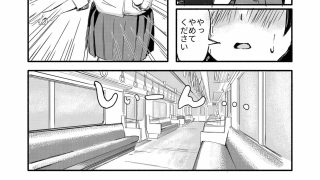 【新着同人誌】電車で知らない男と二人になったのトップ画像