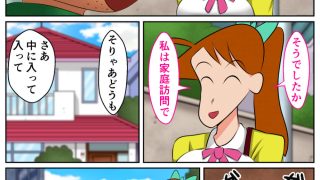 【新着同人誌】変態ジジイにハメられたよし●が先生のトップ画像