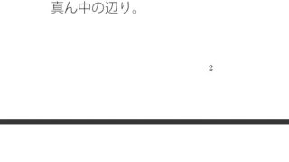 【新着同人誌】岩を微妙な位置に落とす  不思議な水面・・・・大きな石だけに安心ではあるがのトップ画像