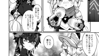【新着同人誌】カチーナちゃん大丈夫？のトップ画像