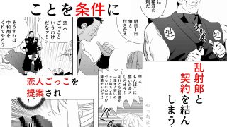 【新着同人誌】中出し忍者金玉乱射郎2 友誼のくノ一・イヅナ編のトップ画像
