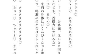 【新着同人誌】エリート宿泊客である美形社長にホテルの客室で押し倒され クリ堕ちさせられて…のトップ画像