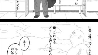 【新着同人誌】近所のお兄ちゃんに恋人が寝取られる話のトップ画像