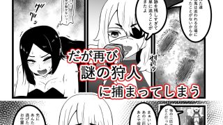 【新着同人誌】ヴァンパレイド9 〜吸血鬼 三姉妹 脱走編〜のトップ画像