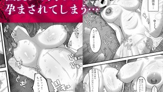【新着同人誌】オニチクエスト外伝 鬼娘無限凌●出産地獄 〜穢れ果てた身体で幼馴染と再開し…のトップ画像