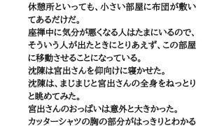 【新着同人誌】煩悩まみれの修行僧。宿泊体験にきたJKに、わいせつ行為のトップ画像