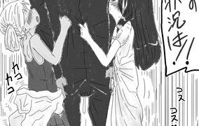 【新着同人誌】異性（世）界交流部  3話のトップ画像