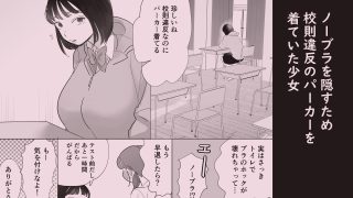【新着同人誌】生活指導でセクハラされる少女のトップ画像