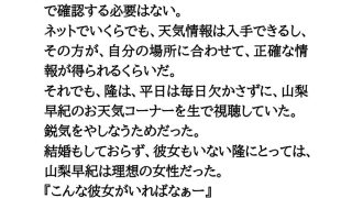 【新着同人誌】生放送のニュース番組で放送事故！お天気キャスターが襲われ、おっぱいポロリのトップ画像