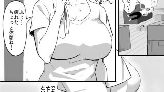 【新着同人誌】夫の甥っ子に雌穴気持ちよくされた結果…のトップ画像