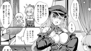 【新着同人誌】ヤーデとエルベのショタ甘戯良悪のトップ画像