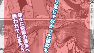 【新着同人誌】たまたま見たAVの女の子が彼女に激似すぎる。3のトップ画像