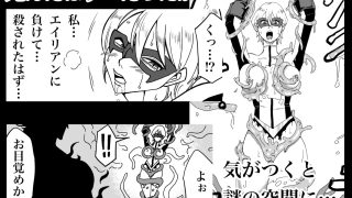 【新着同人誌】ヒロインピンチ-異次元からの来訪者-前編のトップ画像