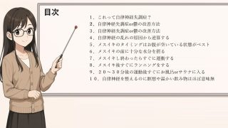 【新着同人誌】メスイキ・ドライ後の頭痛や寒気それは自律神経の乱れかも ― 原因と対処の実…のトップ画像