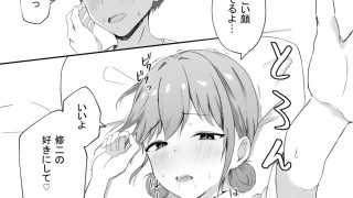 【新着同人誌】宿題そっちのけ！幼馴染とイチャラブHのトップ画像