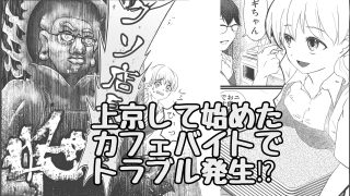 【新着同人誌】カフェかののトップ画像