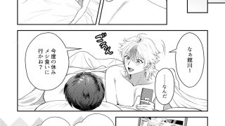 【新着同人誌】陰キャの俺が陽キャにち〇ぽを狙われてますact.2のトップ画像