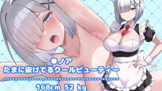【新着同人ゲーム】ハッピーメイドウェディングのトップ画像