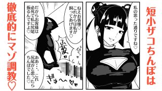 【新着同人誌】M男向けカフェの常連客は従順な貢ぎマゾペットのトップ画像