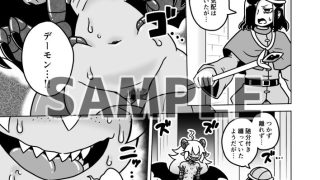 【新着同人誌】陰のデーモンのトップ画像