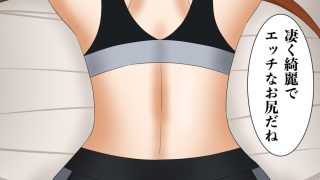 【新着同人誌】アスナさんジムに入会したらNTRされた・・・のトップ画像