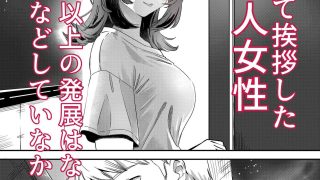 【新着同人誌】お隣さんの露出狂奏曲のトップ画像