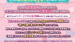 【新着同人誌】【限定特典付きボイコミ特装版】酔った後輩が素直になるまでのトップ画像