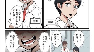 【新着同人誌】俺も宮田のお母さん好きだったのに！のトップ画像