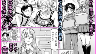 【新着同人誌】逆転服従×犬化ギャルのトップ画像