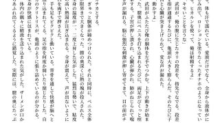 【新着同人誌】TSした俺は、オナホ妖精になって、友人の玩具になるのトップ画像