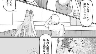 【新着同人誌】水にのまれて融合TSFのトップ画像