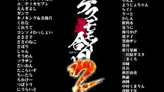 【新着同人誌】デスモモイ合同2のトップ画像