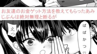 【新着同人誌】おはなしするだけでいいって言われてP活しちゃった内気少女1のトップ画像