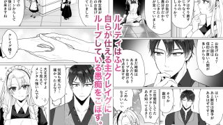 【新着同人誌】平凡な侍女はループが抜けられない！のトップ画像