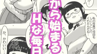 【新着同人誌】地味でポッチャリメガネはやっぱりドスケベだった話のトップ画像