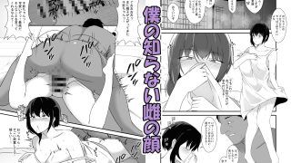 【新着同人誌】男勝りな幼馴染、父さんの前では雌になるのトップ画像