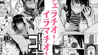 【新着同人誌】ギャルが泊まりに来たので中出しエッチさせてもらった話。のトップ画像
