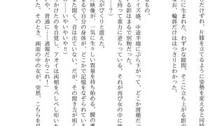 【新着同人誌】あの映像の女が感じていたことを、あたしはもう知っているのトップ画像